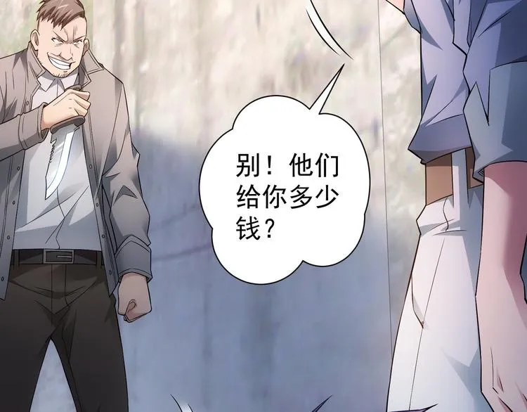 第56话 智擒憨憨 第41页