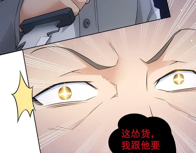 第56话 智擒憨憨 第45页