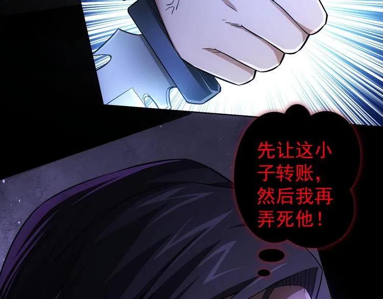 第56话 智擒憨憨 第51页