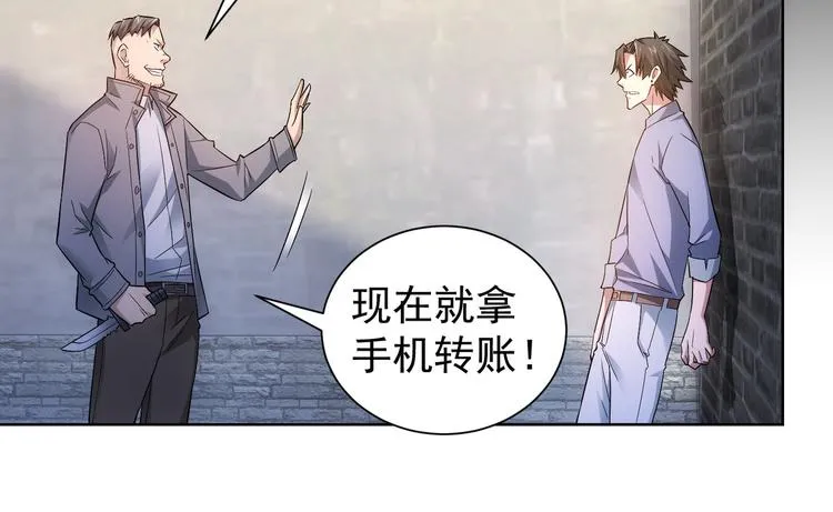第56话 智擒憨憨 第54页