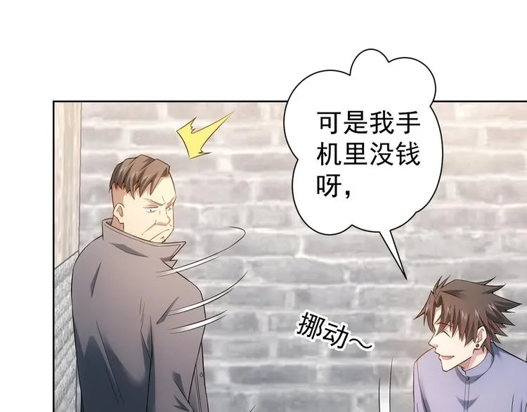 第56话 智擒憨憨 第55页
