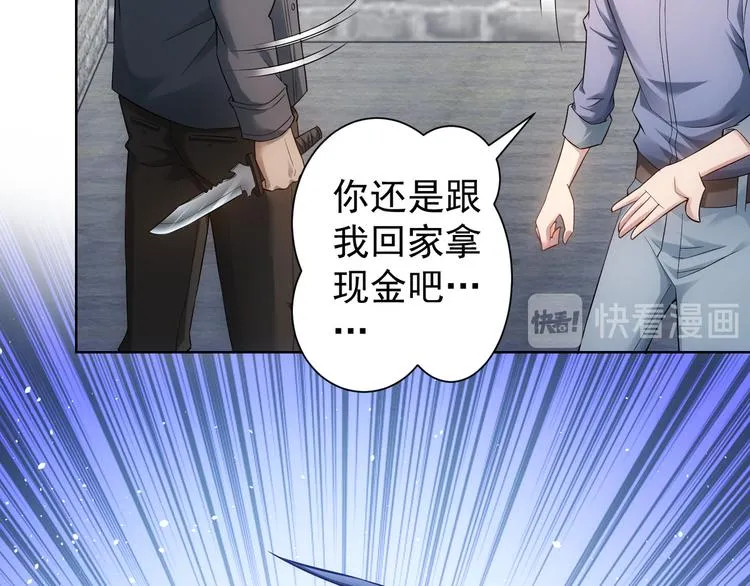 第56话 智擒憨憨 第56页