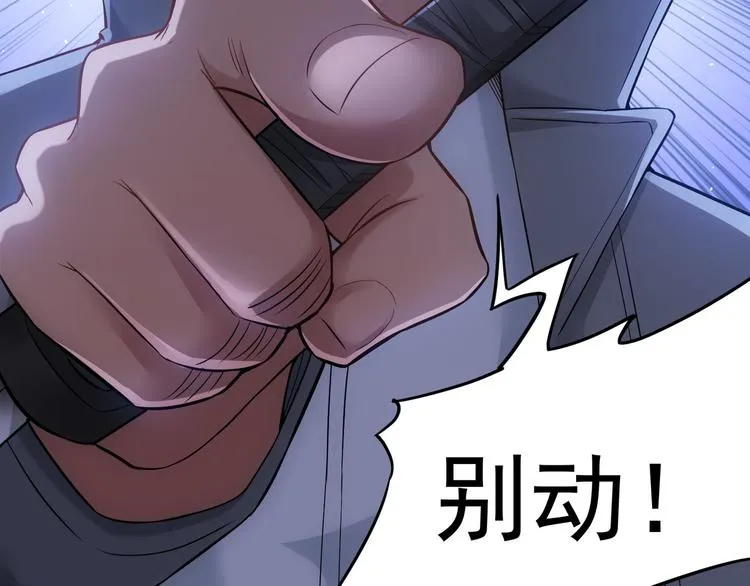 第56话 智擒憨憨 第58页