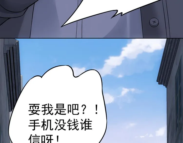 第56话 智擒憨憨 第59页
