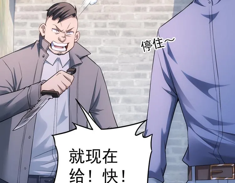 第56话 智擒憨憨 第61页