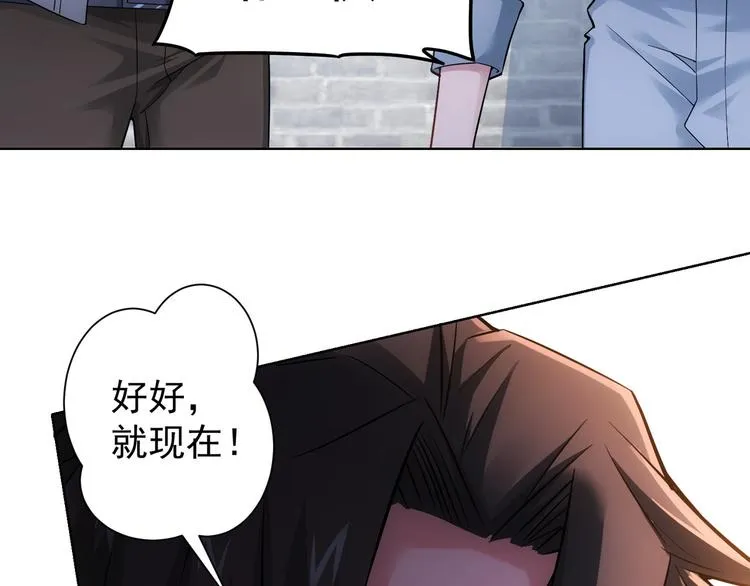第56话 智擒憨憨 第62页