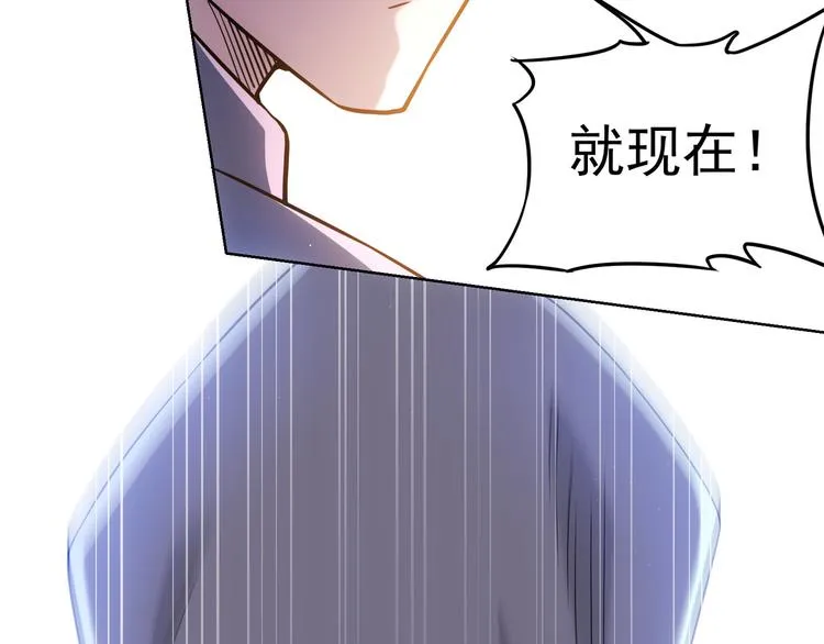 第56话 智擒憨憨 第64页