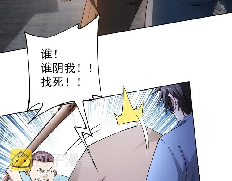 第56话 智擒憨憨 第73页