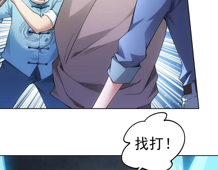 第56话 智擒憨憨 第74页