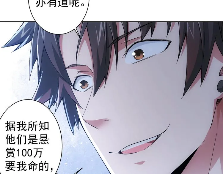 第56话 智擒憨憨 第85页
