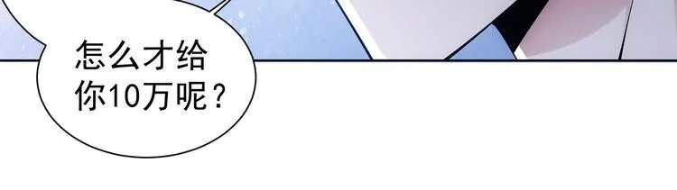 第56话 智擒憨憨 第86页