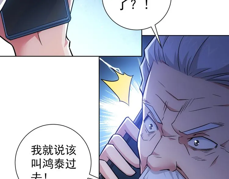 第56话 智擒憨憨 第96页