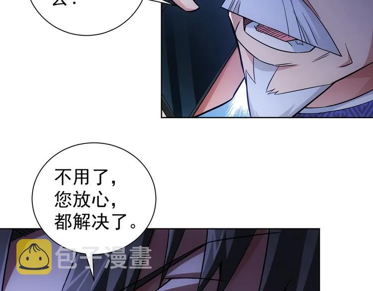 第56话 智擒憨憨 第97页