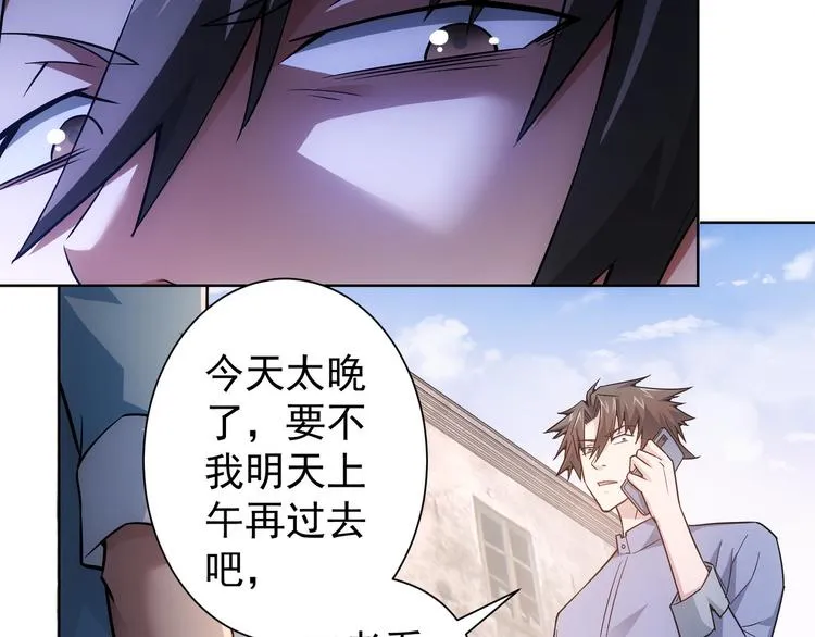 第56话 智擒憨憨 第98页