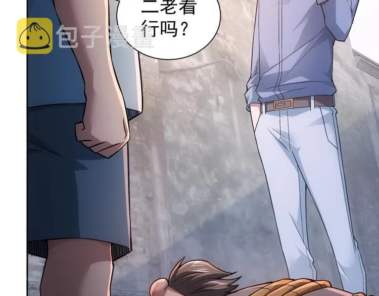 第56话 智擒憨憨 第99页
