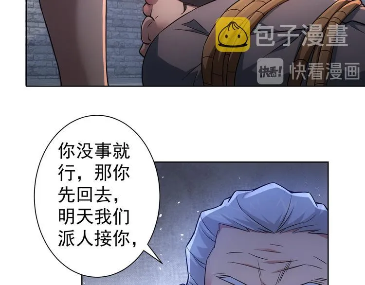第56话 智擒憨憨 第100页