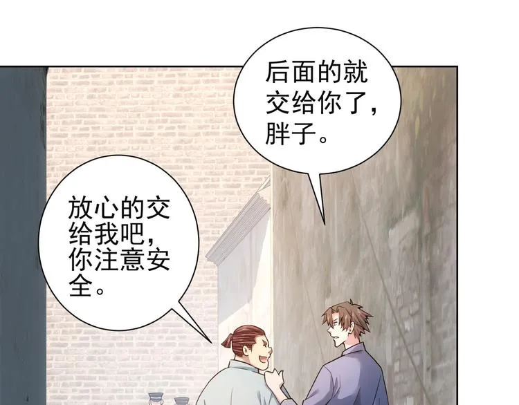 第56话 智擒憨憨 第103页
