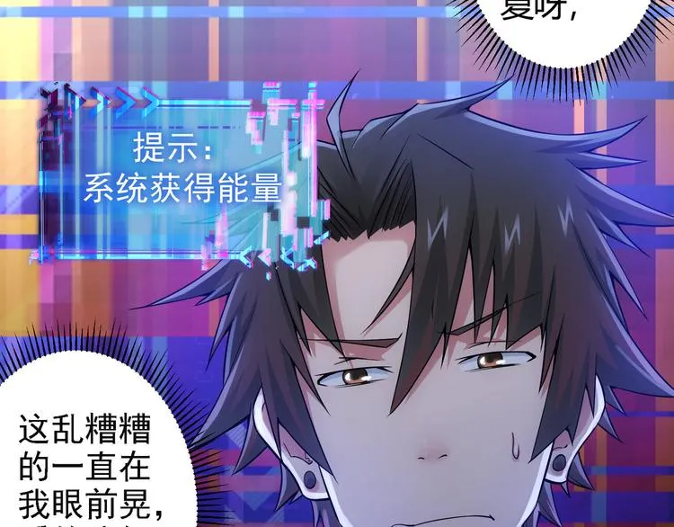 第56话 智擒憨憨 第105页