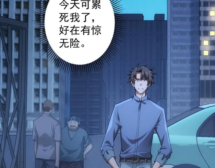 第56话 智擒憨憨 第111页