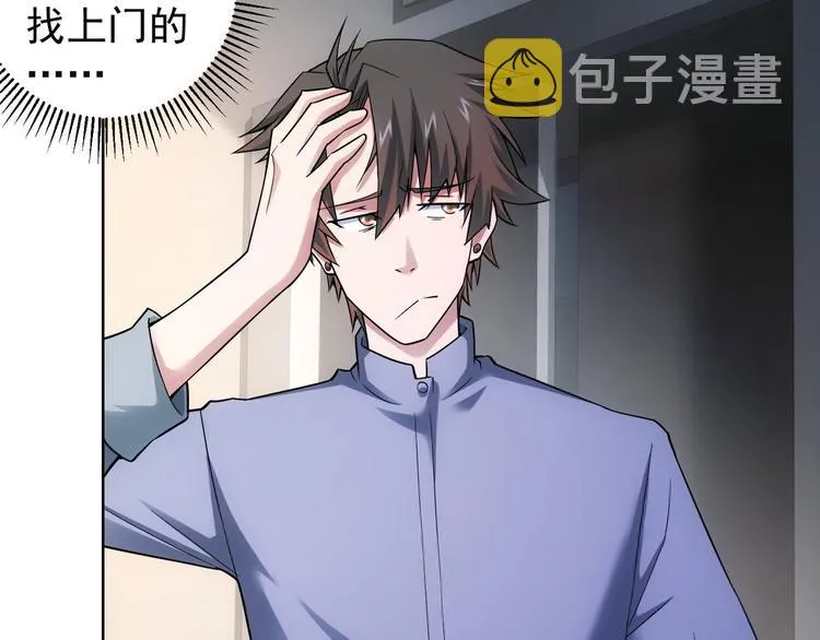 第56话 智擒憨憨 第115页