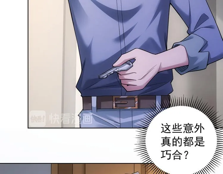 第56话 智擒憨憨 第116页