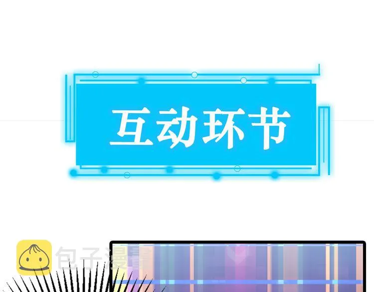 第56话 智擒憨憨 第121页
