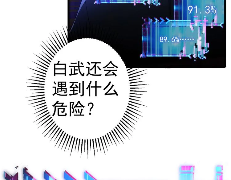 第56话 智擒憨憨 第123页