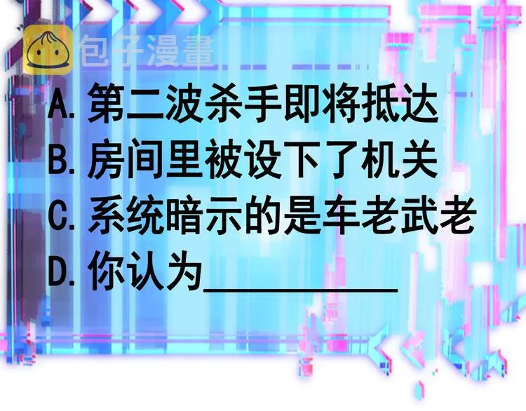 第56话 智擒憨憨 第124页