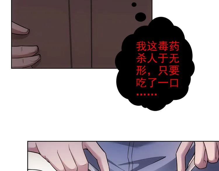 第55话 追杀与逃命 第8页