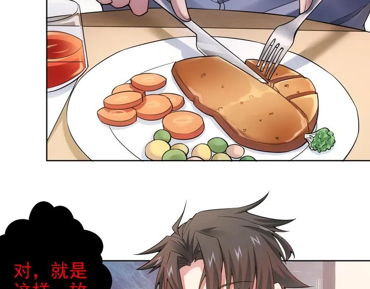 第55话 追杀与逃命 第9页