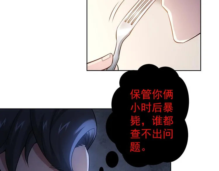 第55话 追杀与逃命 第12页