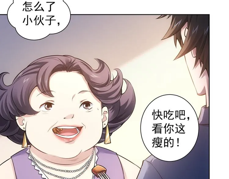 第55话 追杀与逃命 第19页