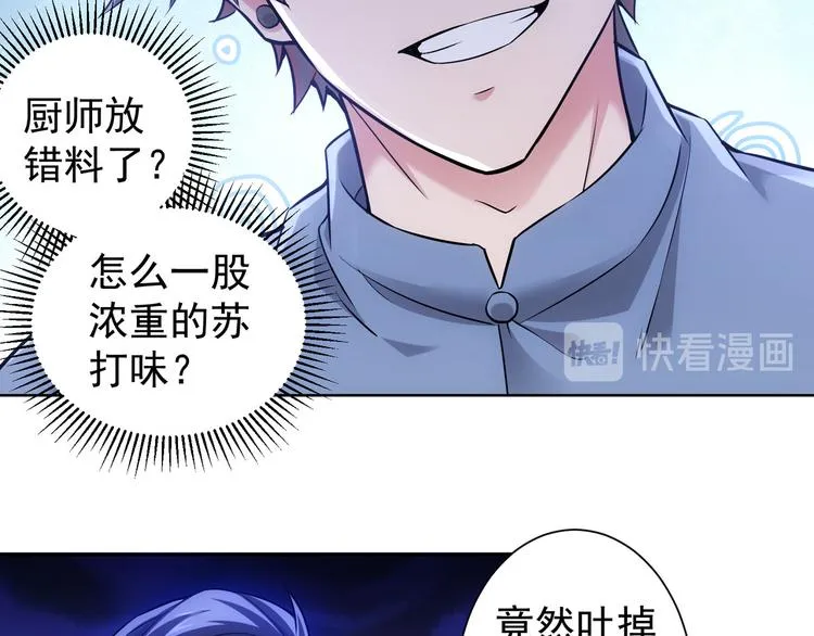 第55话 追杀与逃命 第22页