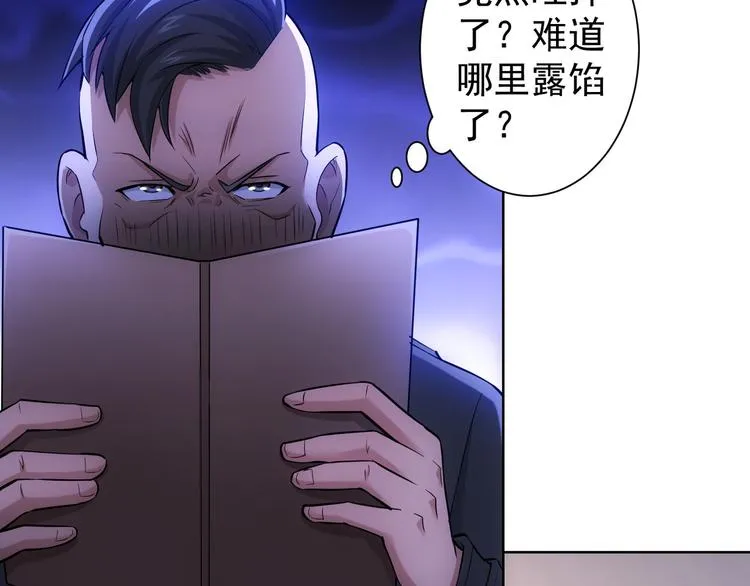 第55话 追杀与逃命 第23页