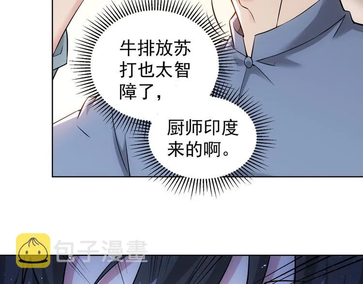 第55话 追杀与逃命 第25页