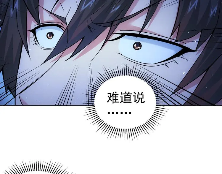 第55话 追杀与逃命 第26页
