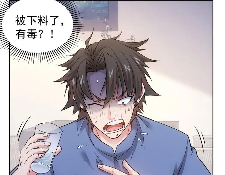 第55话 追杀与逃命 第27页