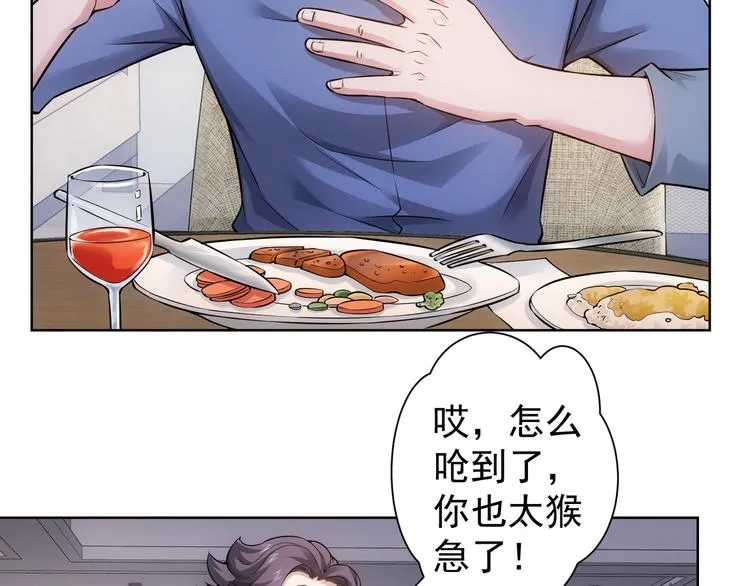 第55话 追杀与逃命 第28页
