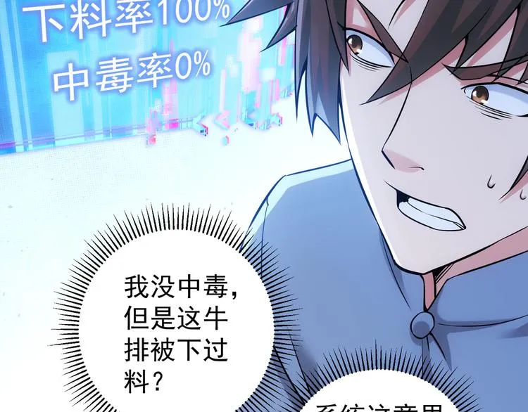 第55话 追杀与逃命 第32页