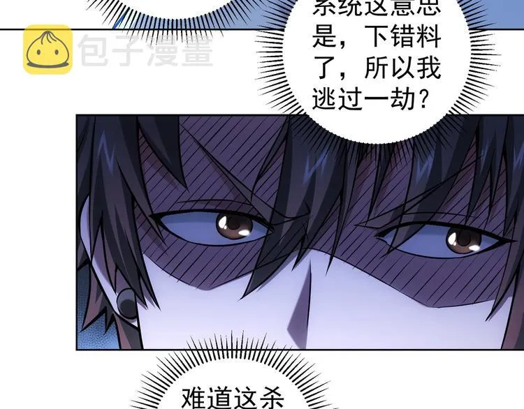 第55话 追杀与逃命 第33页