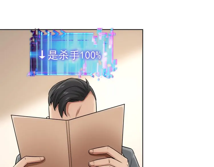 第55话 追杀与逃命 第37页