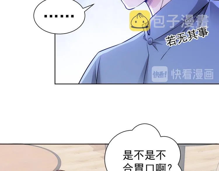 第55话 追杀与逃命 第39页