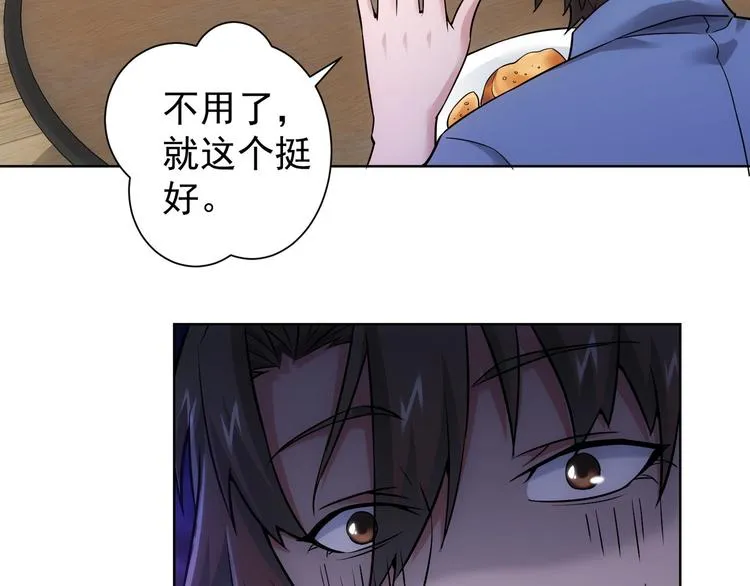 第55话 追杀与逃命 第41页