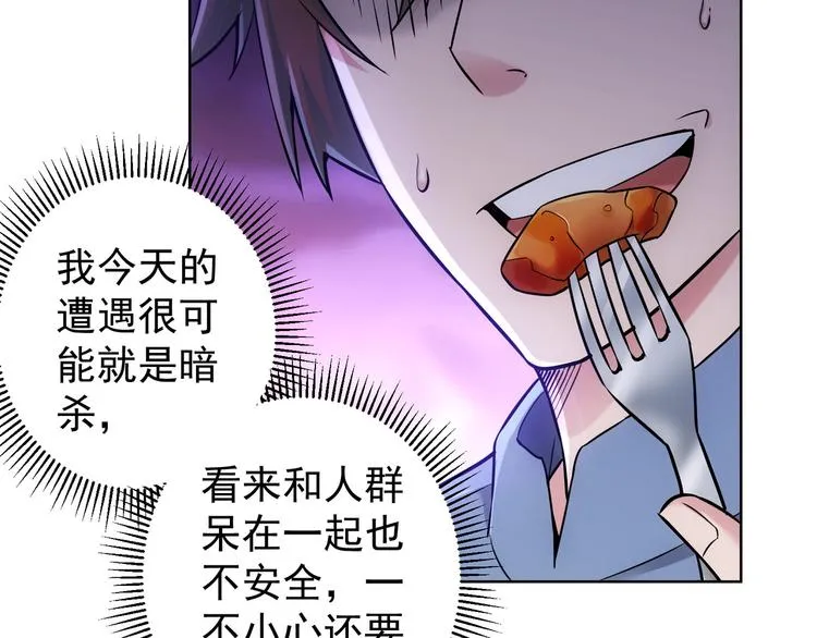 第55话 追杀与逃命 第42页