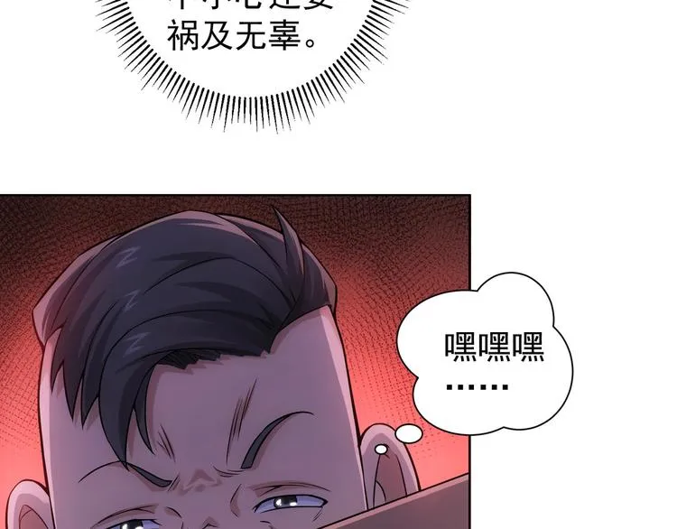 第55话 追杀与逃命 第43页
