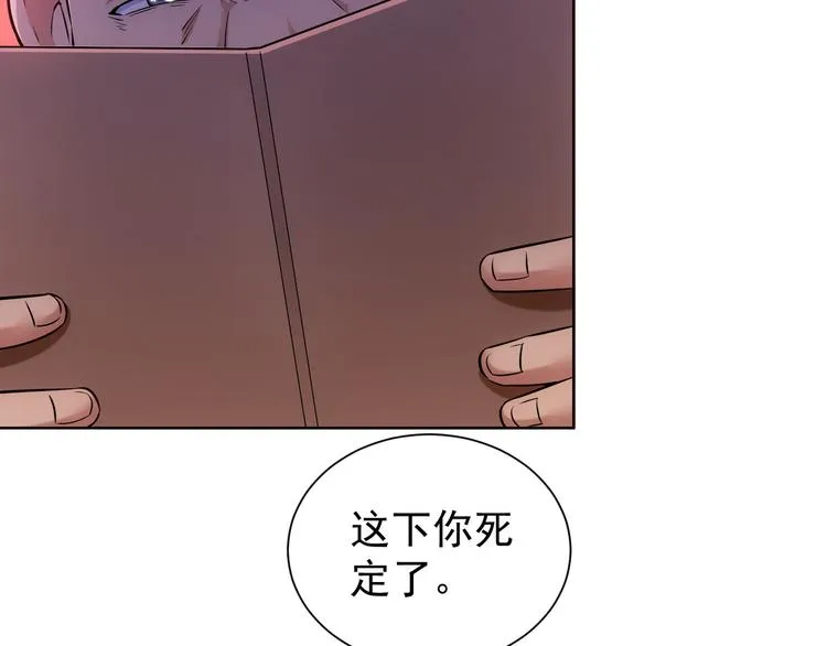 第55话 追杀与逃命 第44页