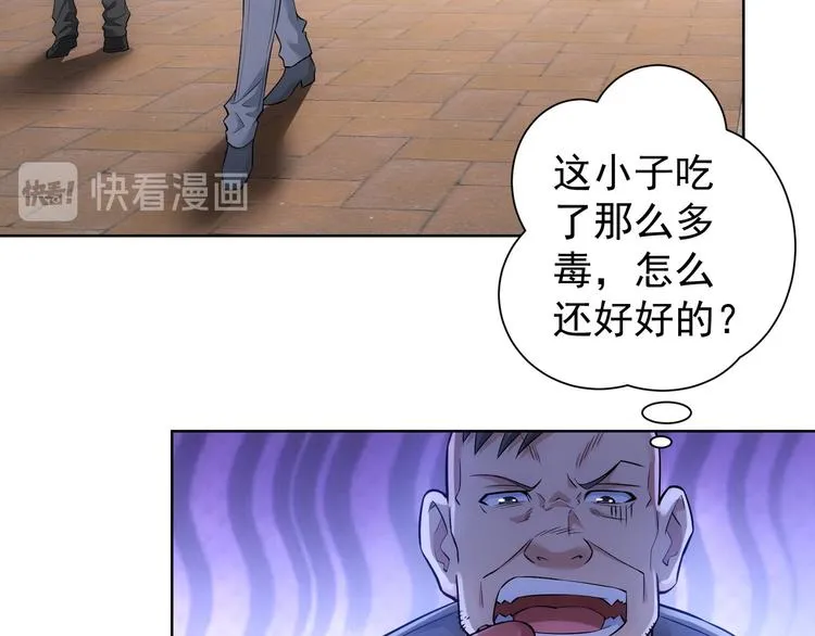 第55话 追杀与逃命 第50页