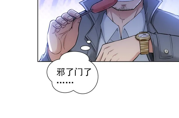 第55话 追杀与逃命 第51页