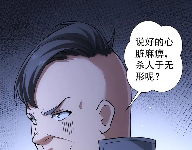 第55话 追杀与逃命 第52页