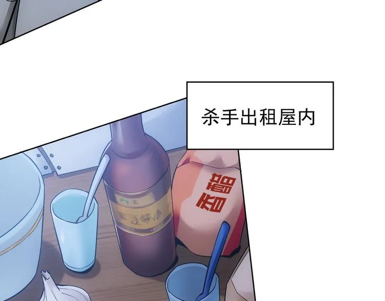 第55话 追杀与逃命 第54页